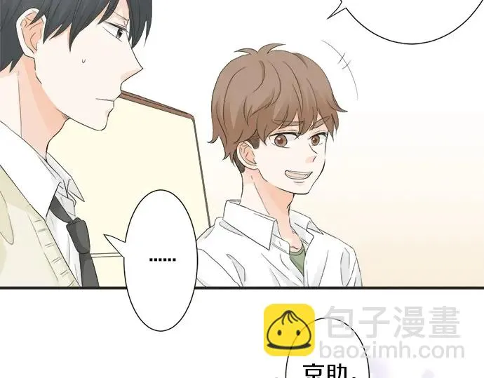 第61话 男女通吃？ 第14页