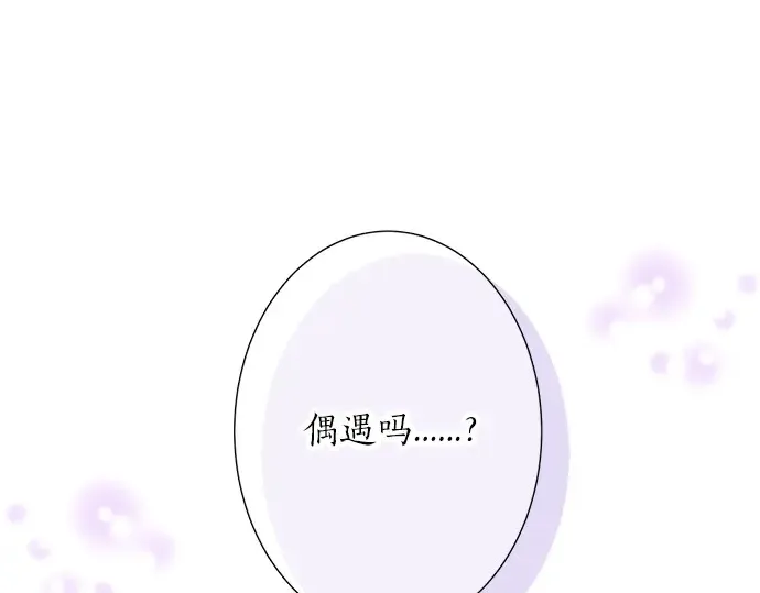 第61话 男女通吃？ 第17页