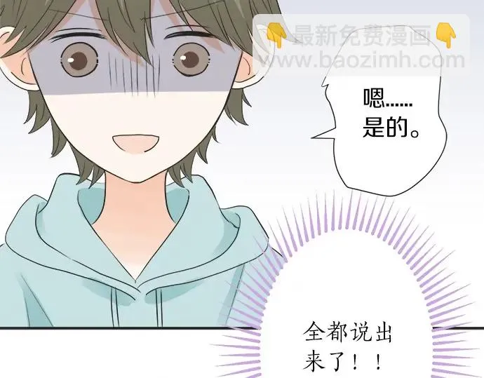 第61话 男女通吃？ 第24页