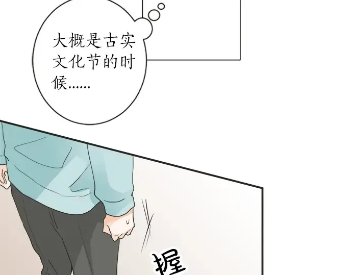 第61话 男女通吃？ 第26页