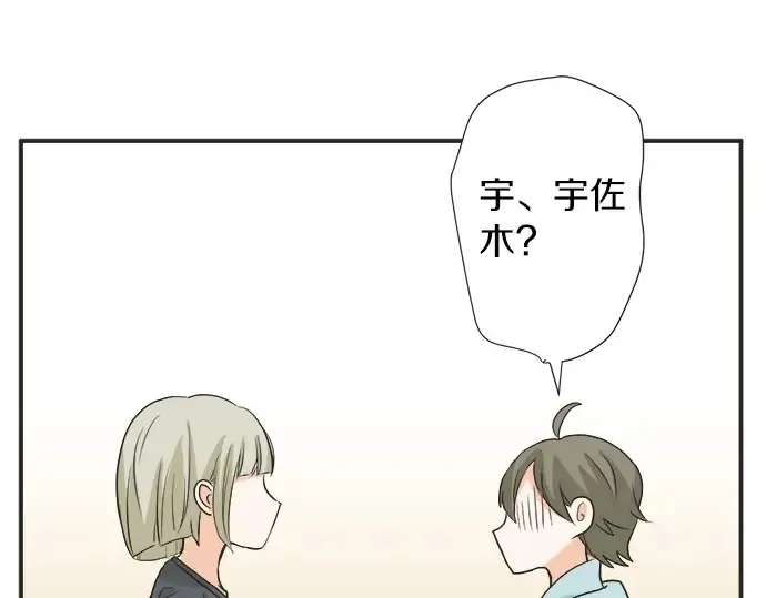 第61话 男女通吃？ 第30页