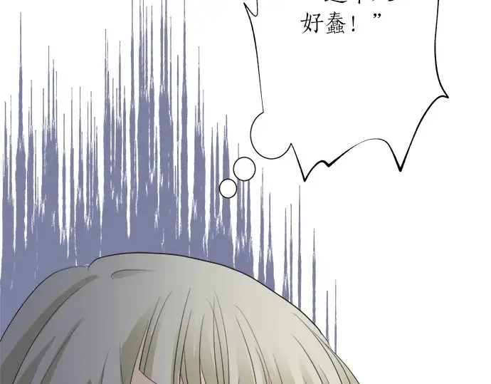 第61话 男女通吃？ 第33页