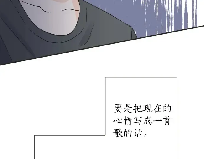 第61话 男女通吃？ 第35页