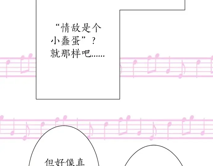 第61话 男女通吃？ 第36页
