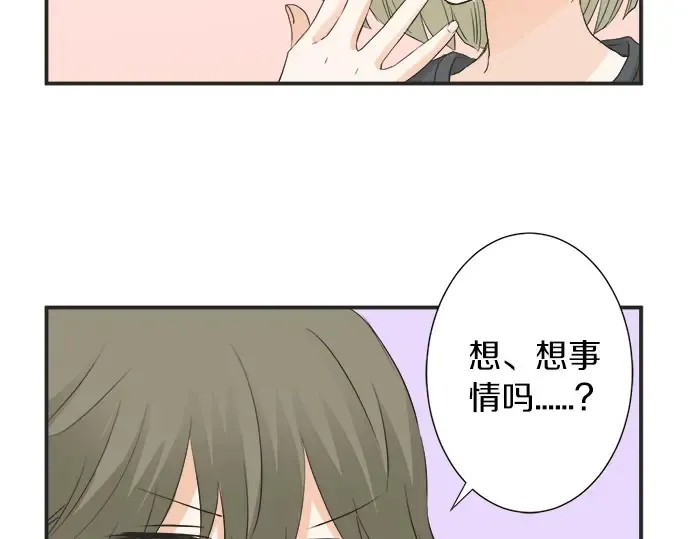 第61话 男女通吃？ 第40页
