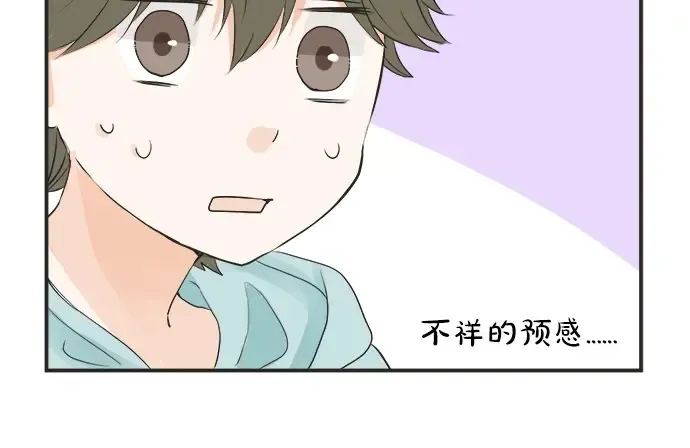 第61话 男女通吃？ 第41页