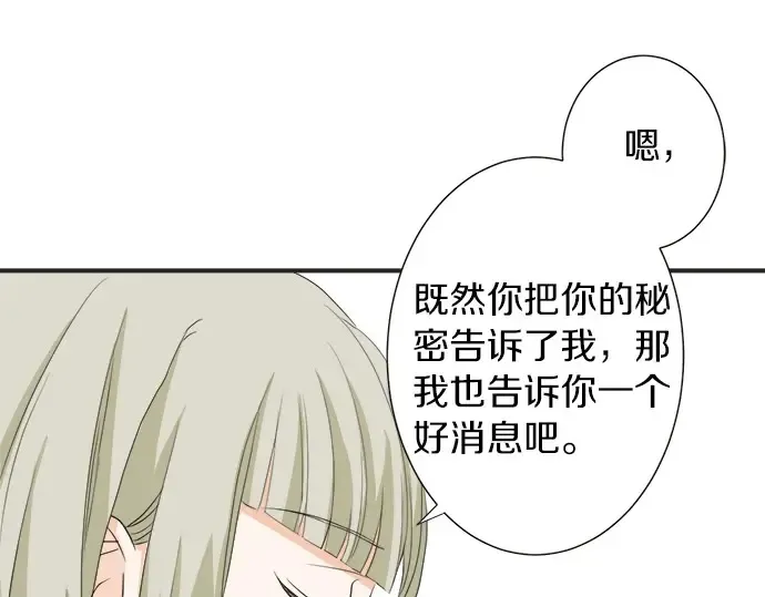 第61话 男女通吃？ 第42页