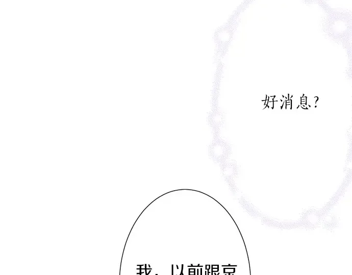 第61话 男女通吃？ 第44页