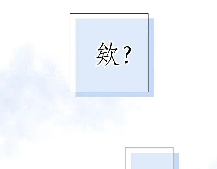 第61话 男女通吃？ 第48页
