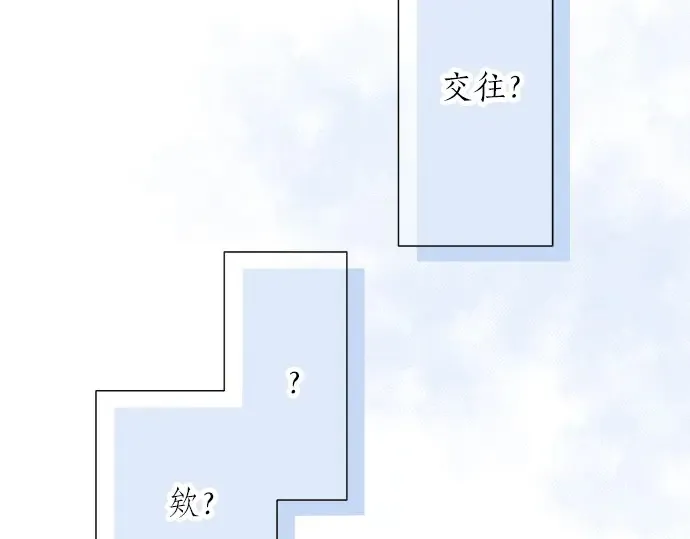 第61话 男女通吃？ 第49页