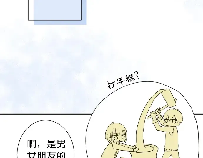 第61话 男女通吃？ 第50页