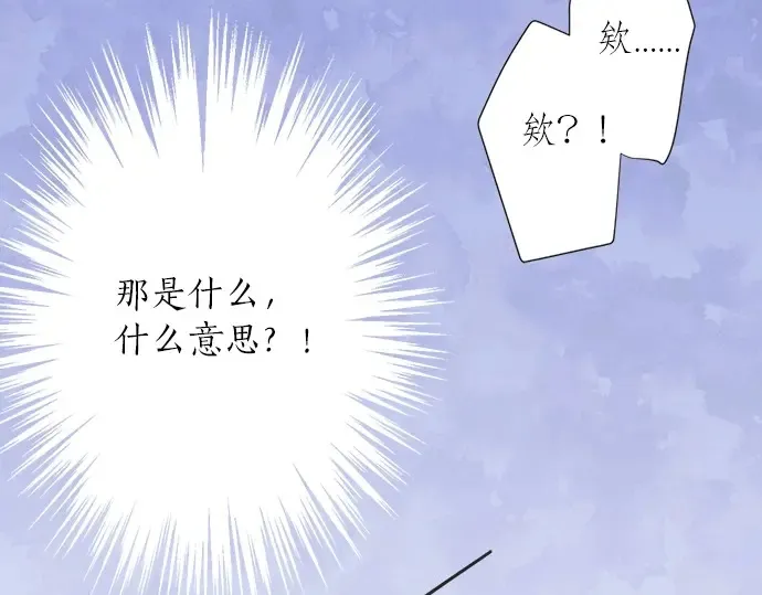 第61话 男女通吃？ 第52页