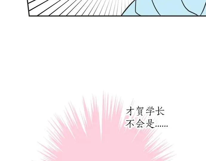 第61话 男女通吃？ 第56页