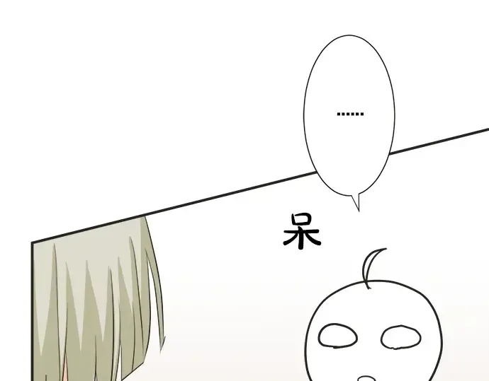 第61话 男女通吃？ 第65页