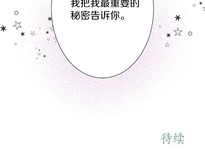 第61话 男女通吃？ 第70页