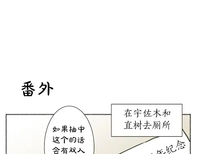 第61话 男女通吃？ 第72页