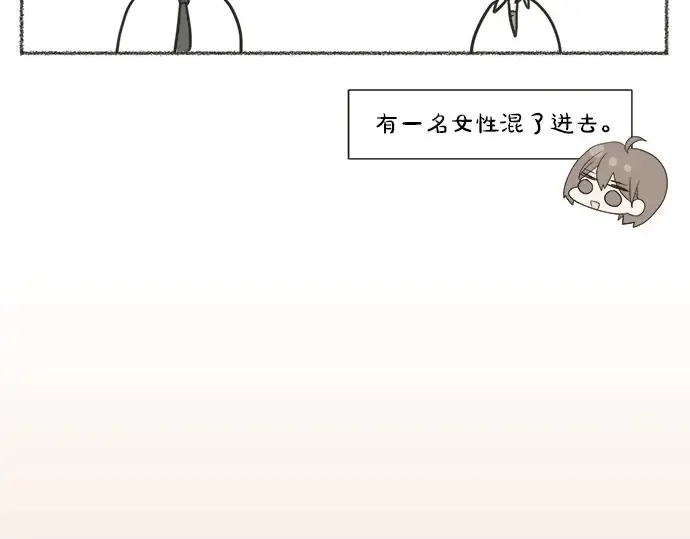 第61话 男女通吃？ 第77页