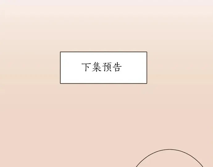 第61话 男女通吃？ 第78页