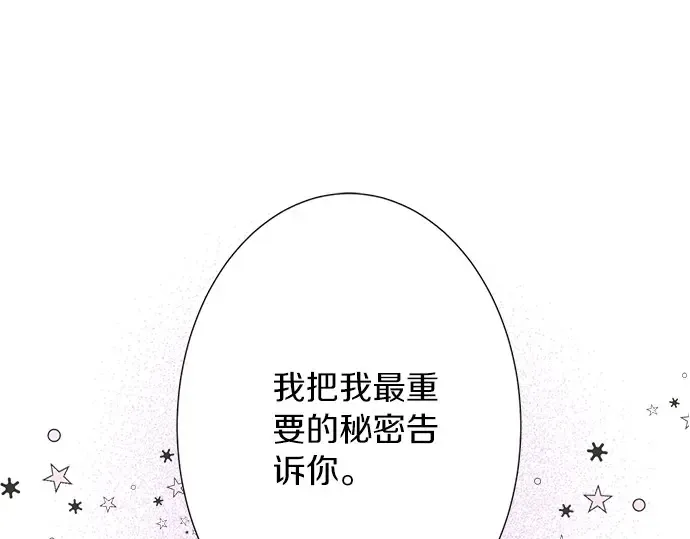 第62话 策略 第5页