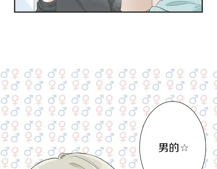 第62话 策略 第9页