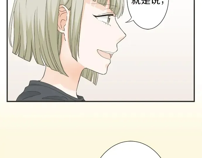 第62话 策略 第26页