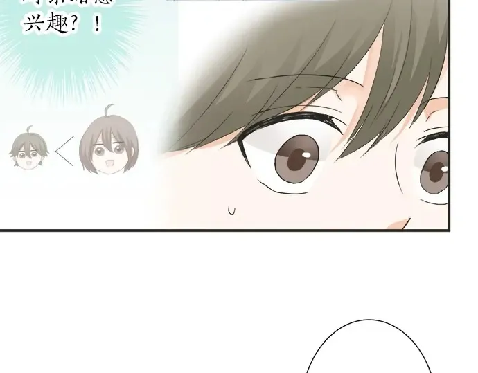 第62话 策略 第34页