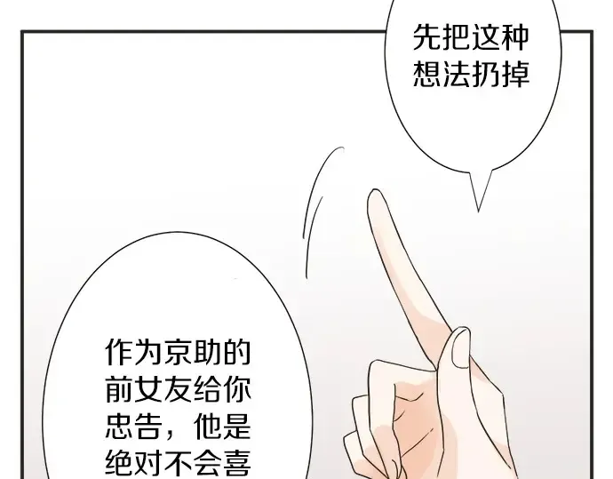 第62话 策略 第35页