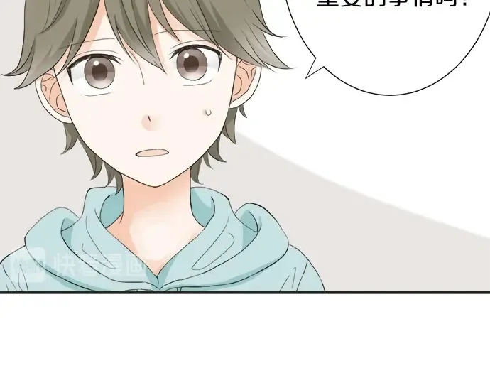 第62话 策略 第37页