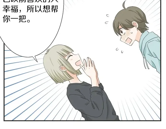 第62话 策略 第42页