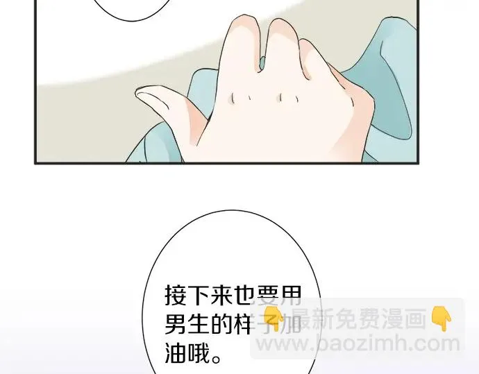 第62话 策略 第45页