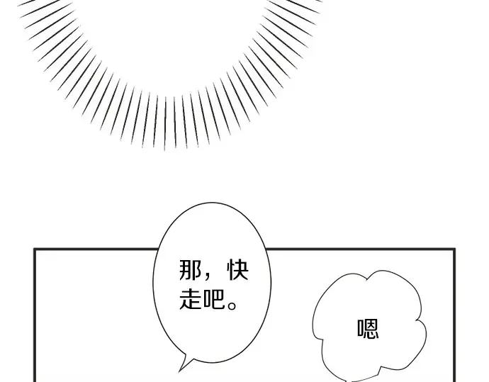 第62话 策略 第51页