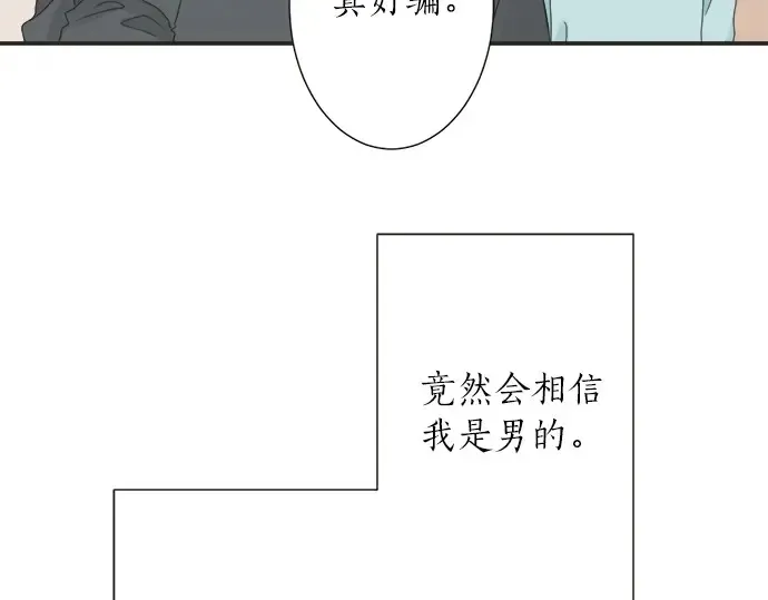 第62话 策略 第54页
