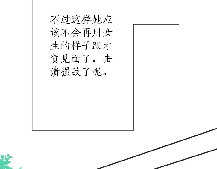 第62话 策略 第55页