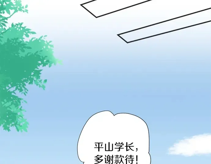 第62话 策略 第56页