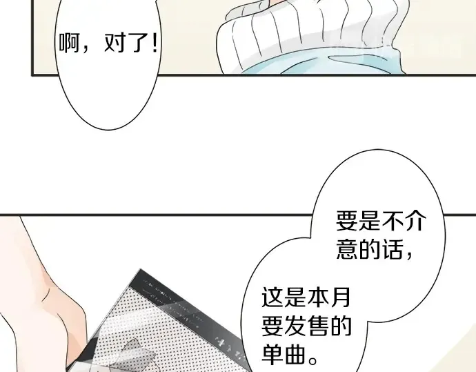 第62话 策略 第61页