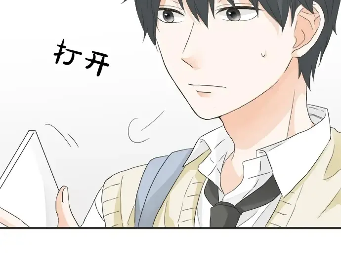 第62话 策略 第65页