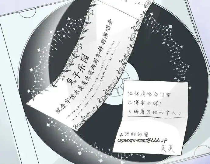 第62话 策略 第68页