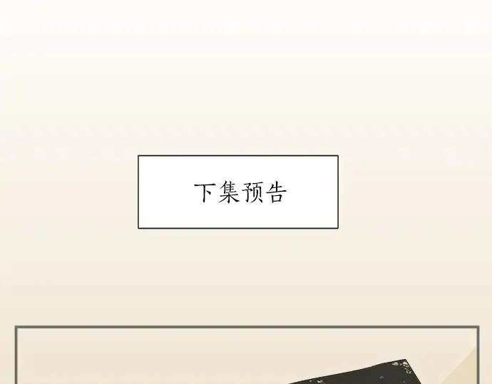 第62话 策略 第70页