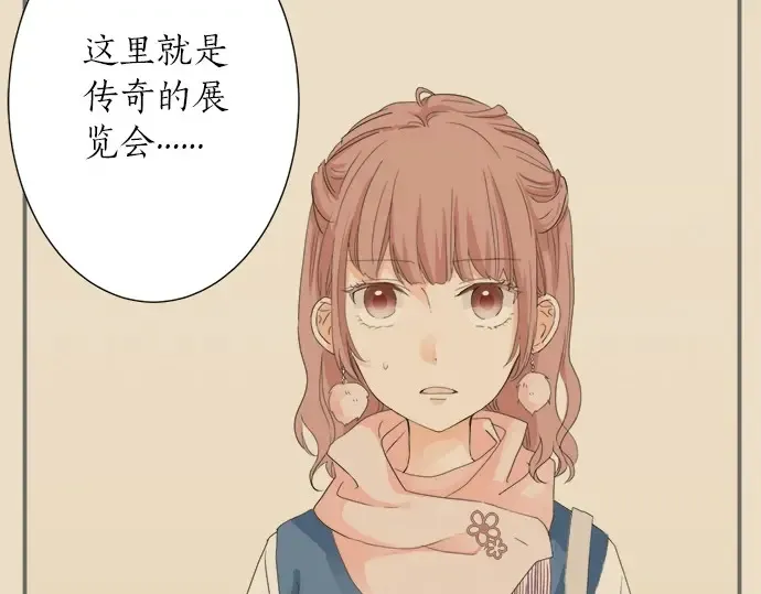 第62话 策略 第72页