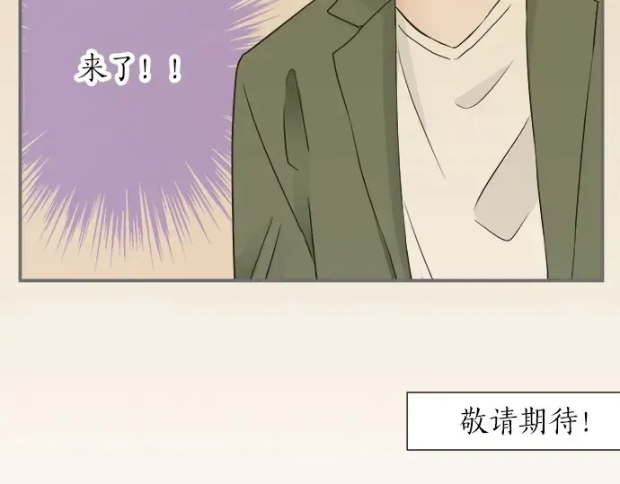 第62话 策略 第75页