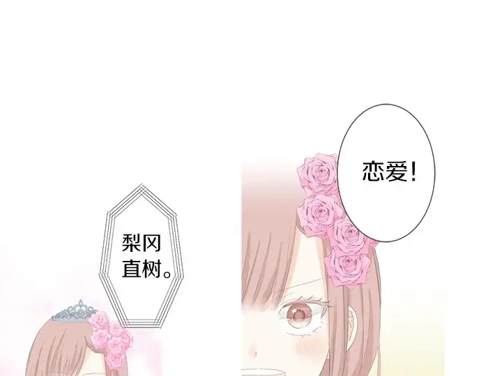第63话 名为“妹妹” 第5页
