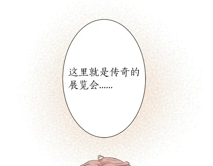 第63话 名为“妹妹” 第12页