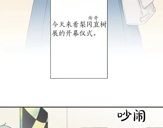 第63话 名为“妹妹” 第15页