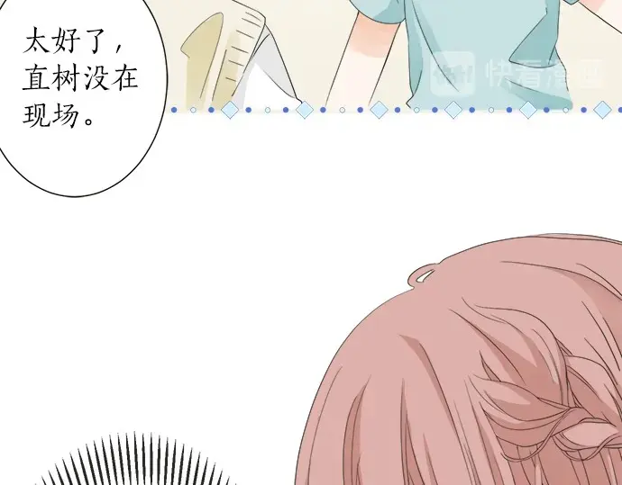 第63话 名为“妹妹” 第20页