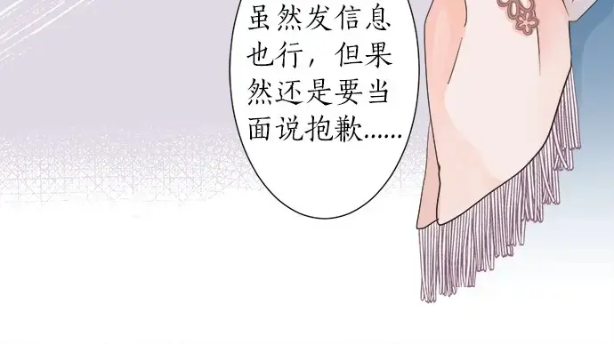第63话 名为“妹妹” 第22页