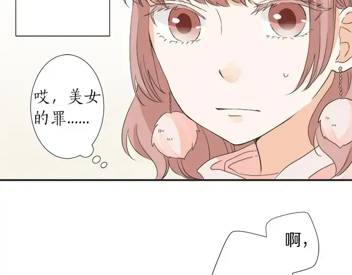 第63话 名为“妹妹” 第24页