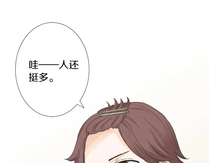 第63话 名为“妹妹” 第26页