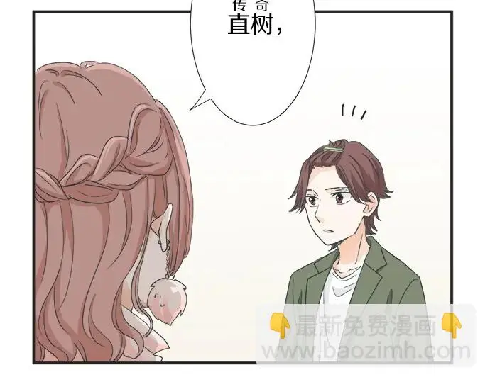 第63话 名为“妹妹” 第29页