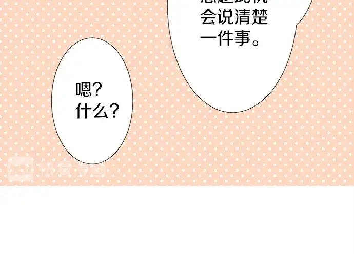 第63话 名为“妹妹” 第33页