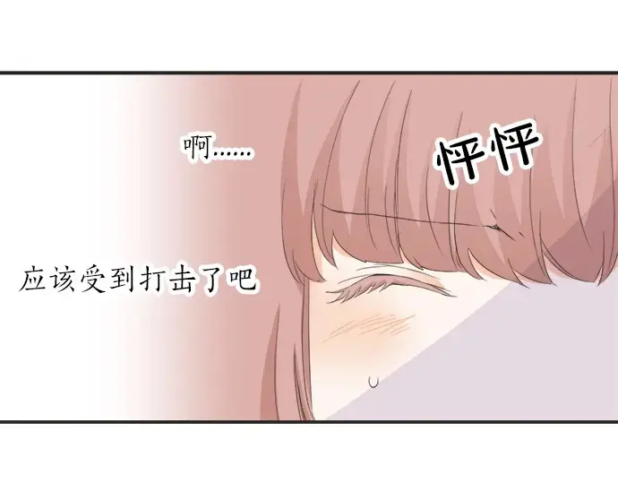第63话 名为“妹妹” 第43页